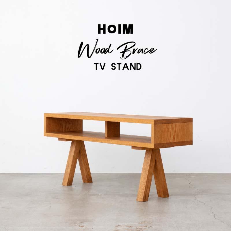 HOIM Wood Brace TV Stand ホイム ウッド ブレース TVスタンド TVボード TV台 テーブル 棚 オーク 国産 日本製 おしゃれ かわいい シンプル CLASKA クラスカ | ブランド登録なし