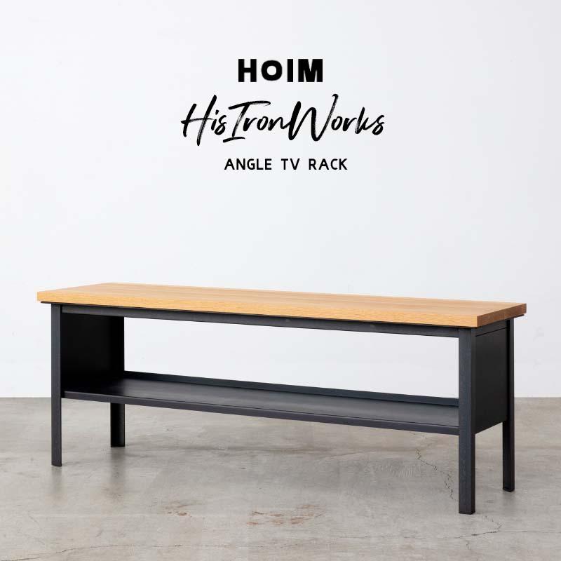 HOIM Angle TV Rack ホイム アングル TVラック TVボード TV台 サイドボード 棚 オーク 鉄 アイアン 国産 日本製 おしゃれ シンプル CLASKA クラスカ | ブランド登録なし