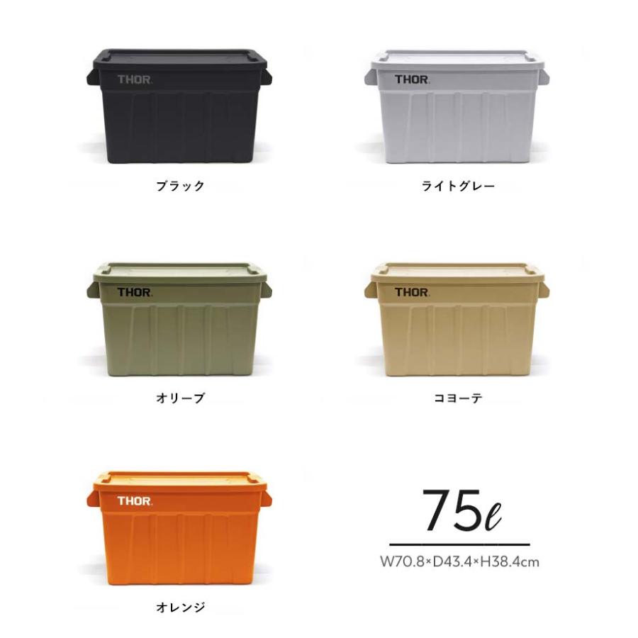 THOR)ソー THOR LARGE TOTE DC 75L (ライトグレー) THOR Large Totes