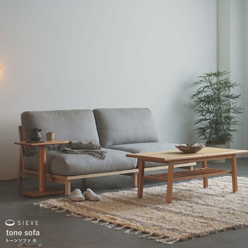 SIEVE（シーヴ） トーン ソファ 2人掛け tone sofa 2seater SVE 