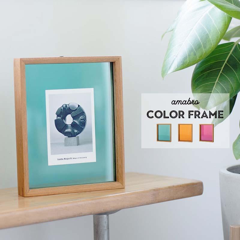amabro（アマブロ） カラー フレーム COLOR FRAME amabro フォト