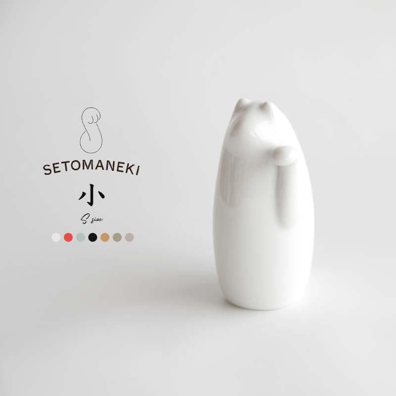 中川政七商店 SETOMANEKI 小サイズ 高さ約10cm 瀬戸 まねき せとまねき
