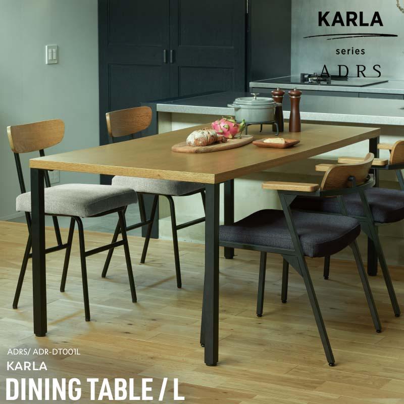 SIEVE（シーヴ） ADRS カーラ ダイニングテーブル L アドレス Karla