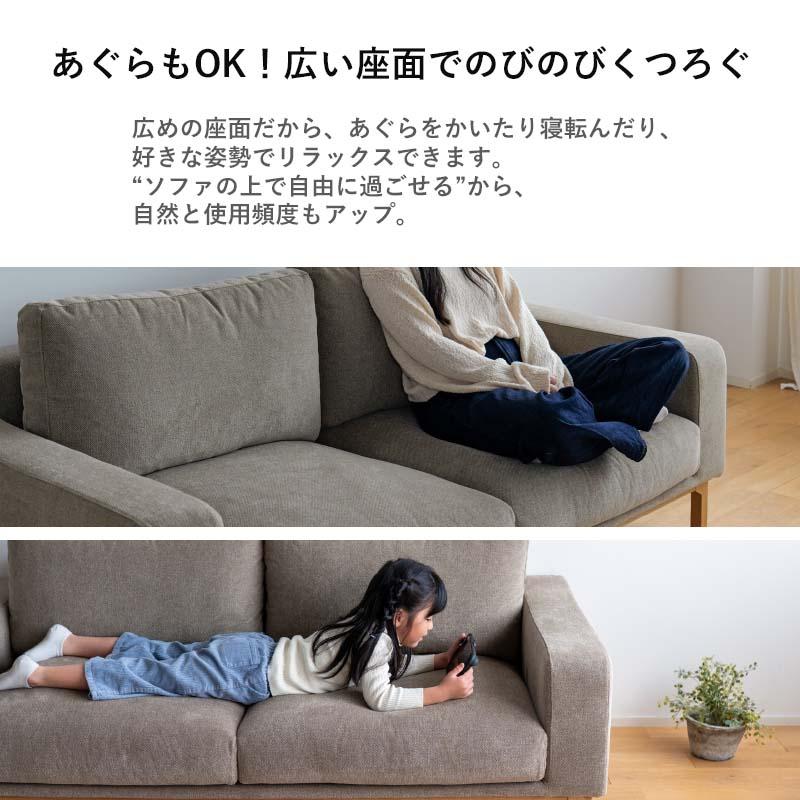 標準生地 Fumi 飽きないソファ ベージュ/グレー/チャコールグレー 二人