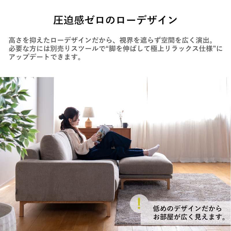 標準生地 Fumi 飽きないソファ ベージュ/グレー/チャコールグレー 二人