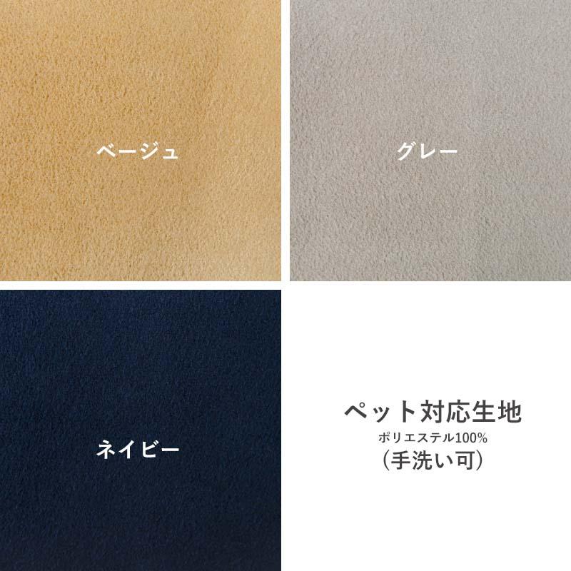 ペット対応生地 Fumi 飽きないソファ スツール ベージュ/グレー/ネイビー オットマン 北欧 カバーリング 洗える ペット 犬 猫 FUM-SF009SL-PETの画像
