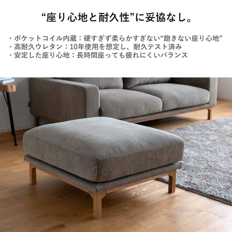 ペット対応生地 Fumi 飽きないソファ スツール ベージュ/グレー/ネイビー オットマン 北欧 カバーリング 洗える ペット 犬 猫 FUM-SF009SL-PETの画像