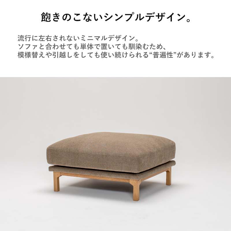 ペット対応生地 Fumi 飽きないソファ スツール ベージュ/グレー/ネイビー オットマン 北欧 カバーリング 洗える ペット 犬 猫 FUM-SF009SL-PETの画像