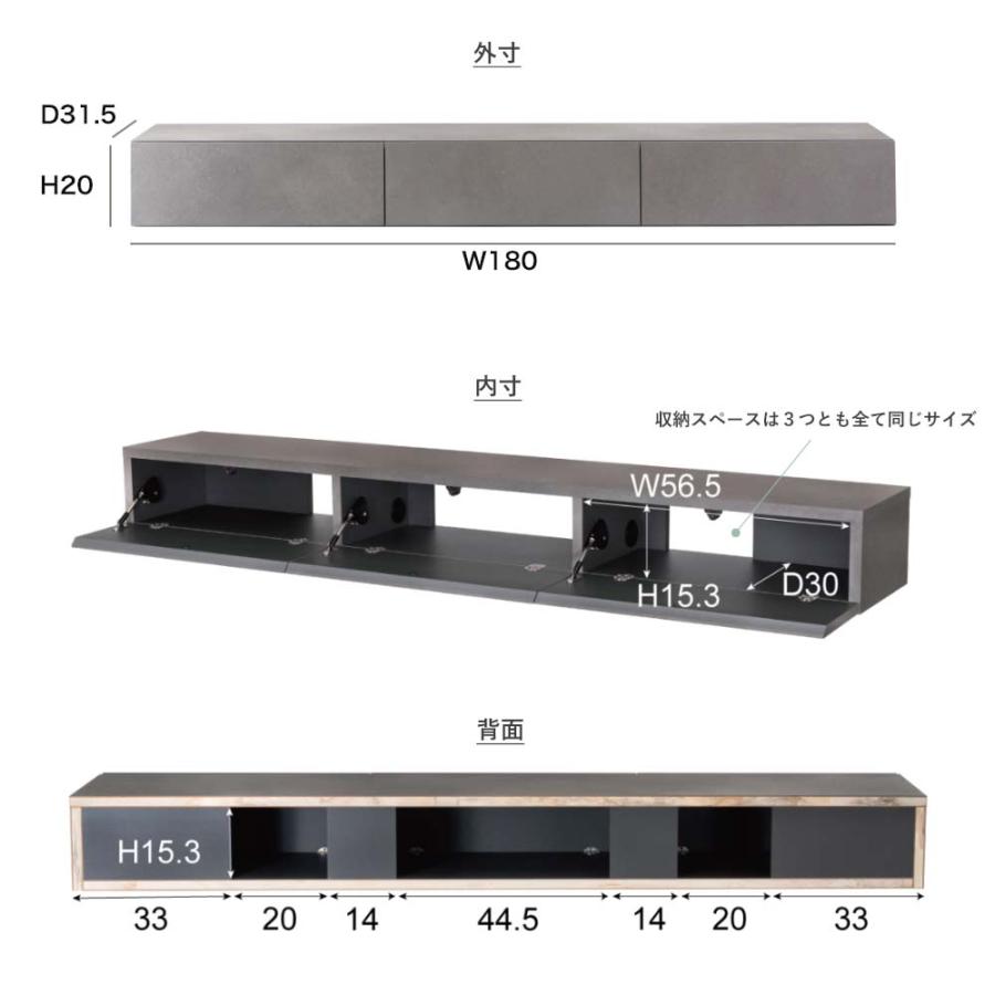 form TVボード フロート 幅180cm 日本製 完成品 国産 壁掛け 石目 木目 スリム 収納付き コード穴付き おしゃれ テレビ台 壁面設置 MYRRH ミルラ FL4-110 | 東谷 | 15