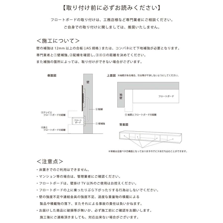 form TVボード フロート 幅180cm 日本製 完成品 国産 壁掛け 石目 木目 スリム 収納付き コード穴付き おしゃれ テレビ台 壁面設置 MYRRH ミルラ FL4-110 | 東谷 | 16
