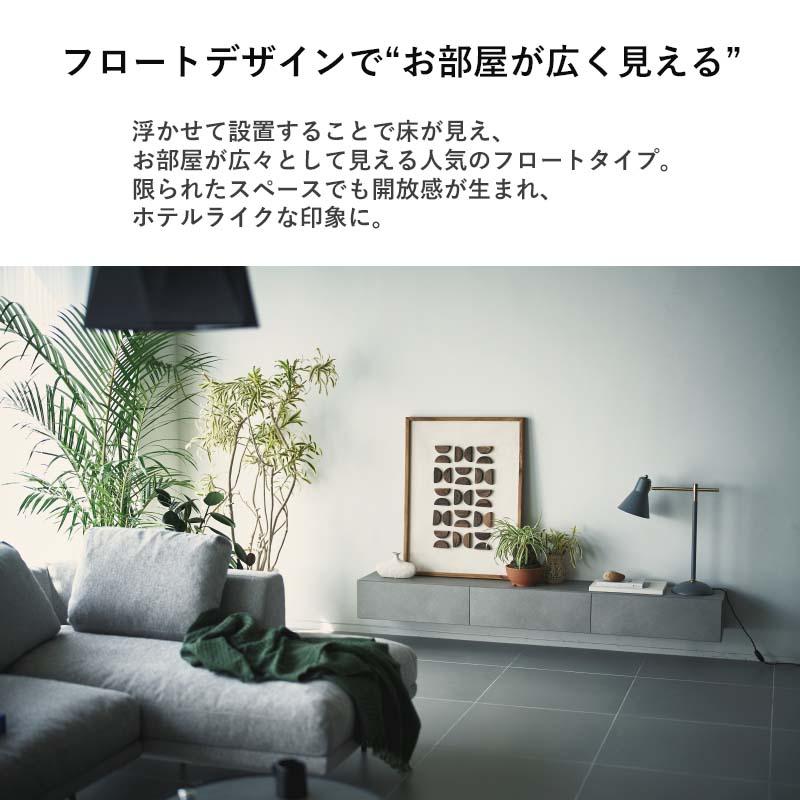 form TVボード フロート 幅180cm 日本製 完成品 国産 壁掛け 石目 木目 スリム 収納付き コード穴付き おしゃれ テレビ台 壁面設置 MYRRH ミルラ FL4-110 | 東谷 | 05