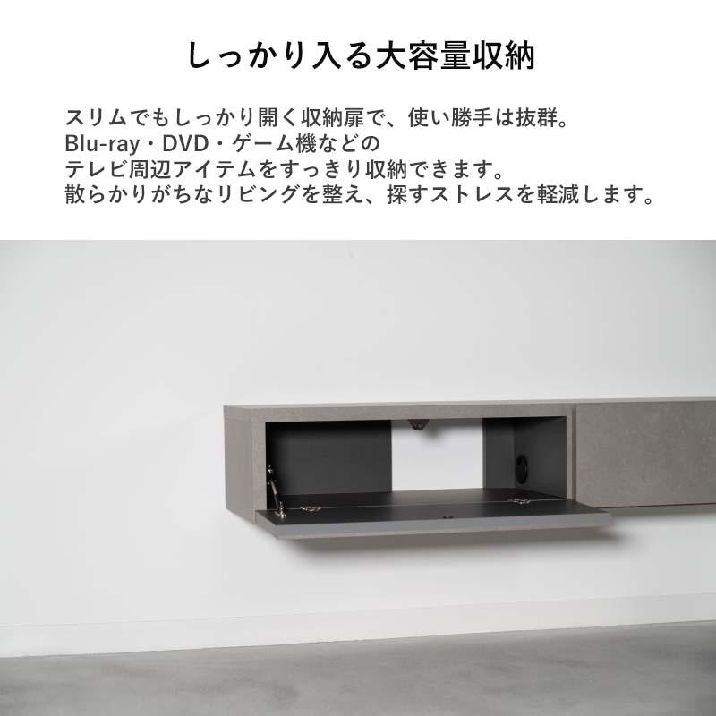 form TVボード フロート 幅180cm 日本製 完成品 国産 壁掛け 石目 木目 スリム 収納付き コード穴付き おしゃれ テレビ台 壁面設置 MYRRH ミルラ FL4-110 | 東谷 | 07