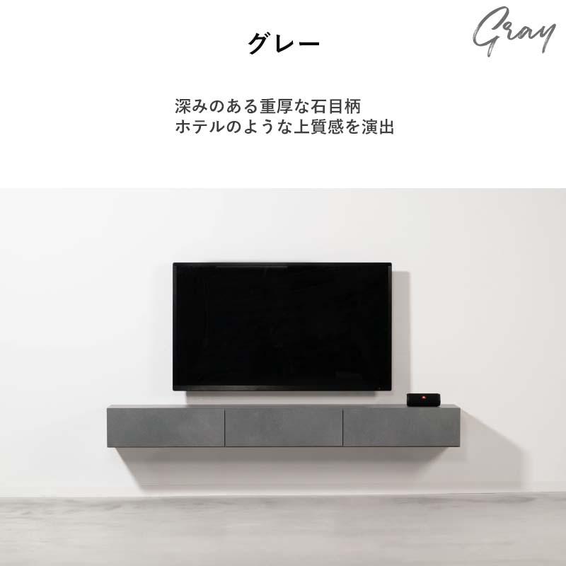 form TVボード フロート 幅180cm 日本製 完成品 国産 壁掛け 石目 木目 スリム 収納付き コード穴付き おしゃれ テレビ台 壁面設置 MYRRH ミルラ FL4-110 | 東谷 | 10