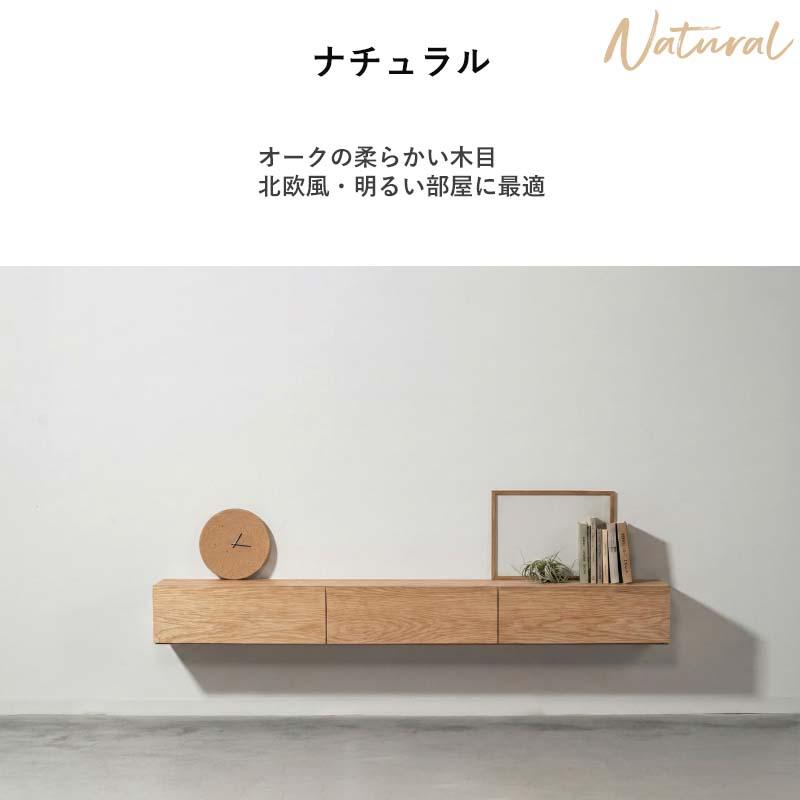 form TVボード フロート 幅180cm 日本製 完成品 国産 壁掛け 石目 木目 スリム 収納付き コード穴付き おしゃれ テレビ台 壁面設置 MYRRH ミルラ FL4-110 | 東谷 | 11