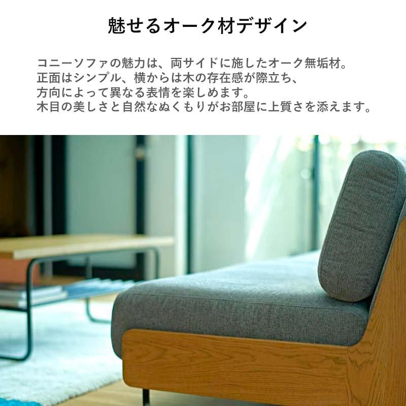 SIEVE（シーヴ） ADRS コニー 2.5人掛けソファ アドレス Connie Sofa
