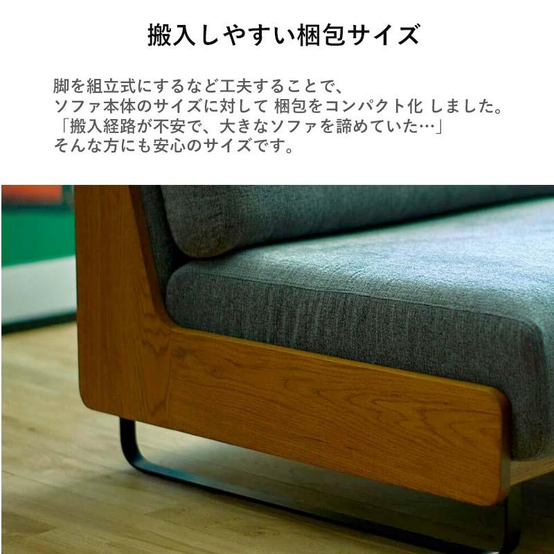 SIEVE（シーヴ） ADRS コニー 2.5人掛けソファ アドレス Connie Sofa