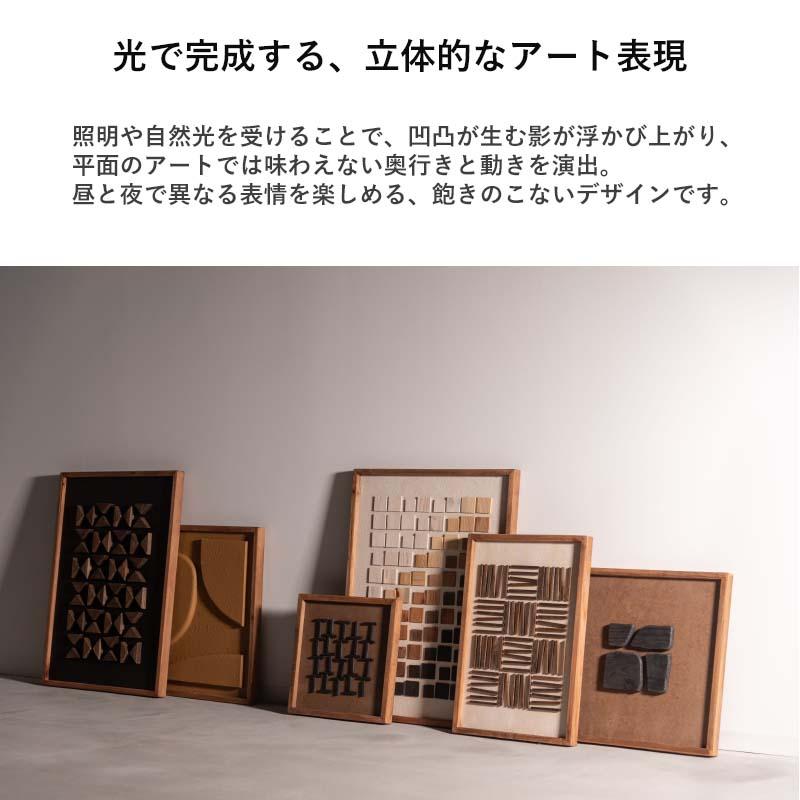 東谷 アートボード 約42×62cm 立体 古材 パイン材 アートパネル 壁掛け