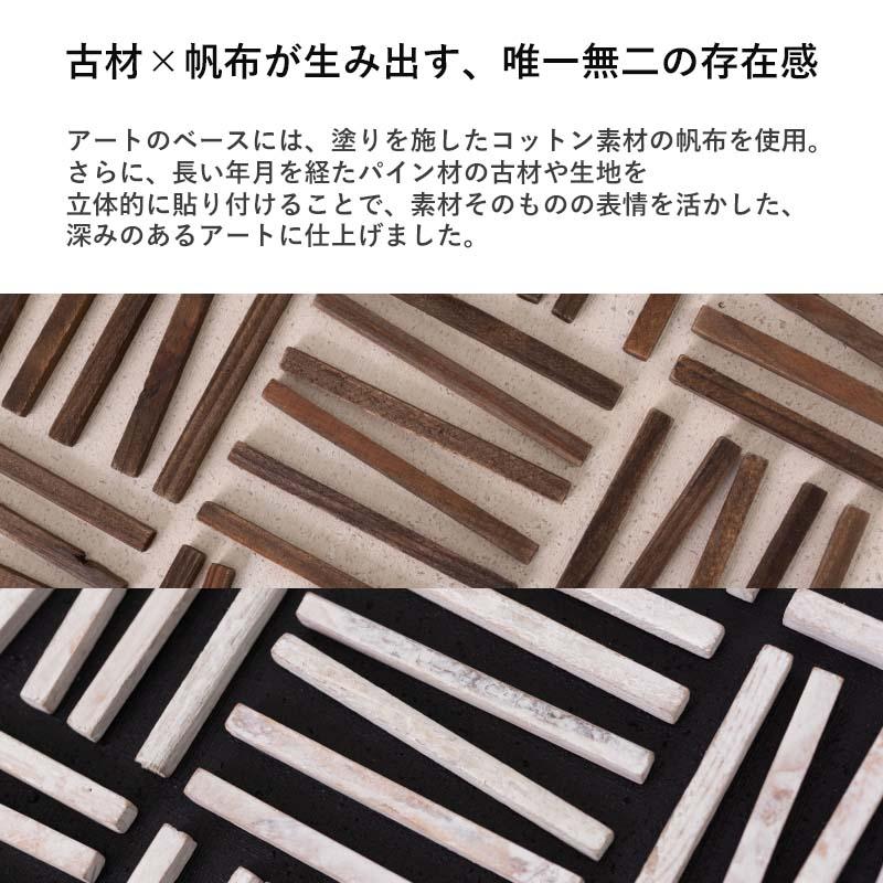 アートボード 約42×62cm 立体 古材 パイン材 アートパネル  壁掛け 置き型 対応 ヴィンテージ ナチュラル モダン インテリア カフェ デザイン F9-202 A/B form | 東谷 | 05