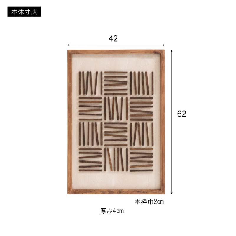 アートボード 約42×62cm 立体 古材 パイン材 アートパネル  壁掛け 置き型 対応 ヴィンテージ ナチュラル モダン インテリア カフェ デザイン F9-202 A/B form | 東谷 | 10