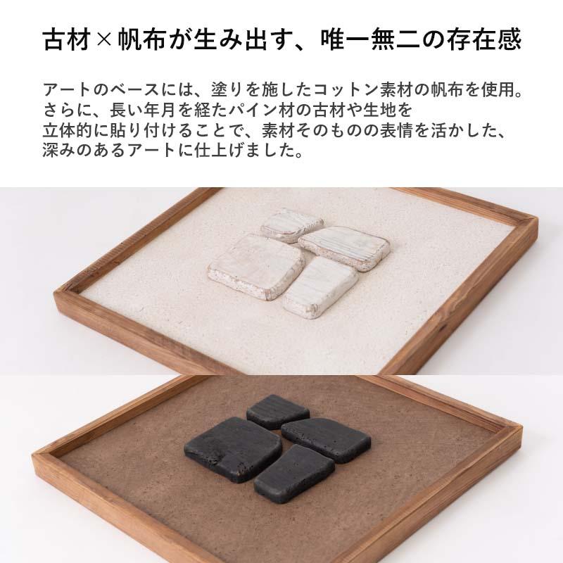 アートボード 約52×52cm 立体 古材 パイン材 アートパネル 壁掛け 置き型 対応 ヴィンテージ ナチュラル モダン インテリア カフェ デザイン F9-203 A/B form_5