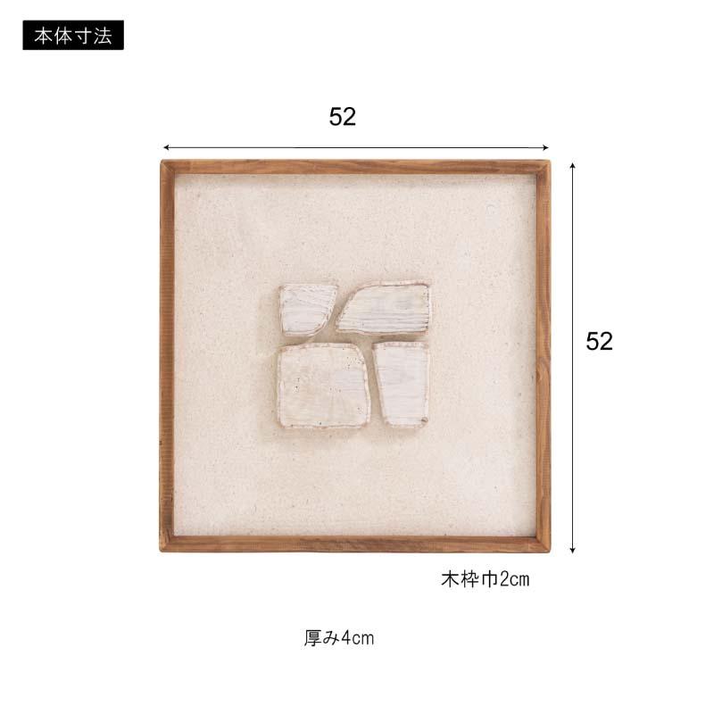 アートボード 約52×52cm 立体 古材 パイン材 アートパネル 壁掛け 置き型 対応 ヴィンテージ ナチュラル モダン インテリア カフェ デザイン F9-203 A/B form_10