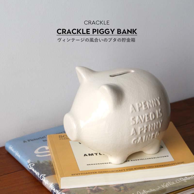 DETAIL（ディテール） クラックル ピギー バンク Crackle Piggy Bank
