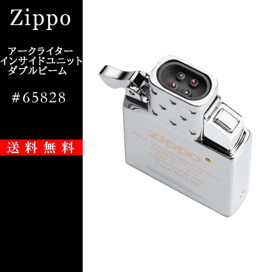 ZIPPO ジッポー 65828 アークライター インサイドユニット ダブル