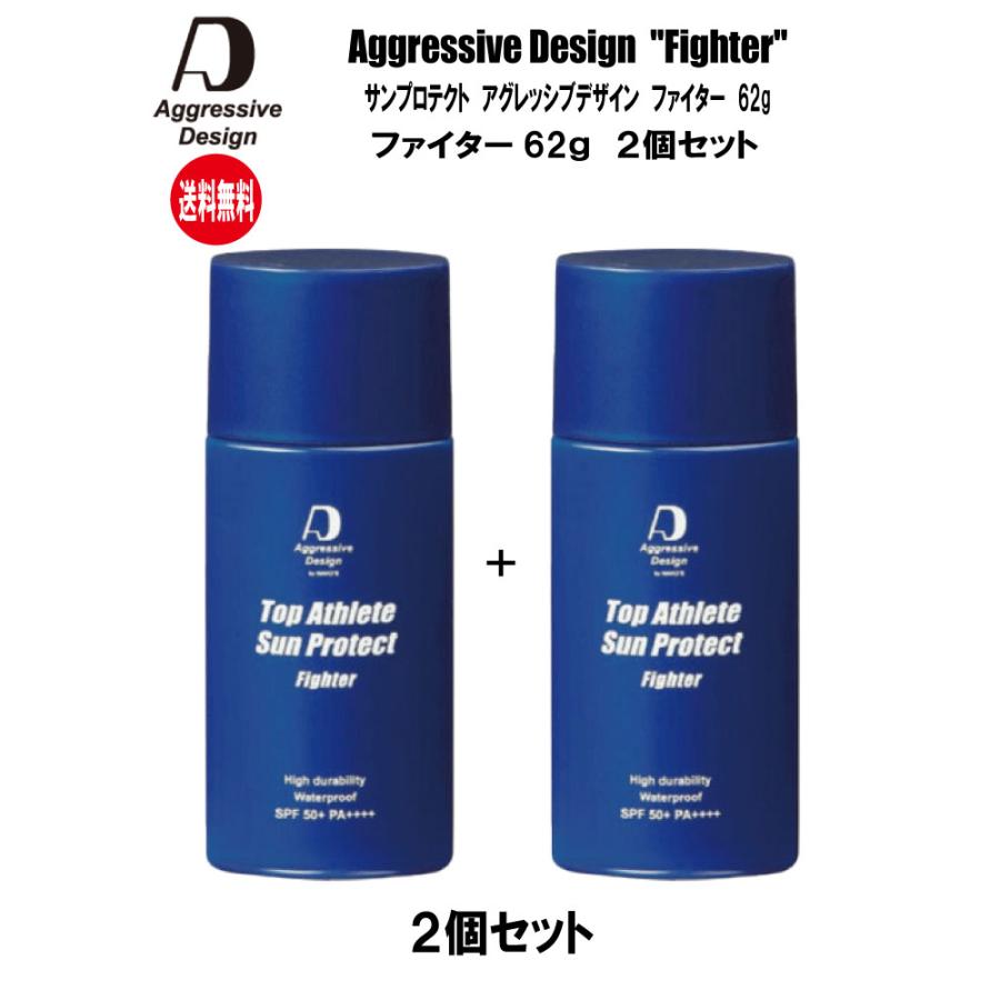 Aggressive Design（アグレッシブデザイン） 【2個セット】Aggressive