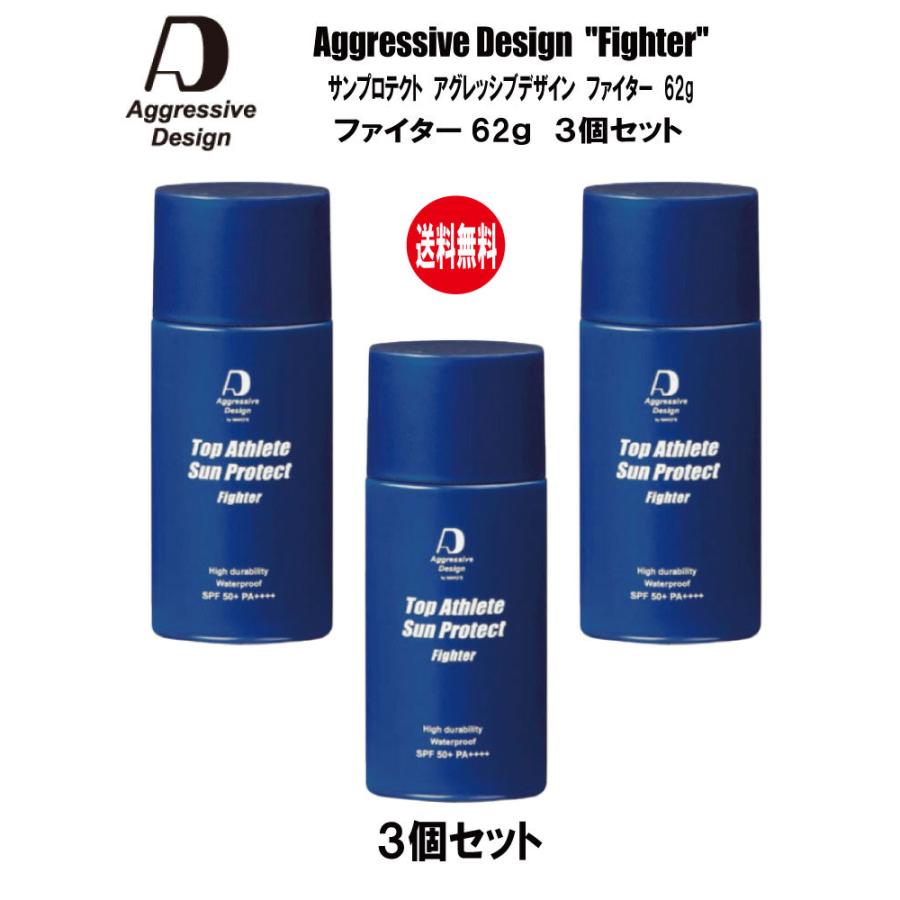 3個セット】Aggressive Design アグレッシブデザイン サンプロテクト