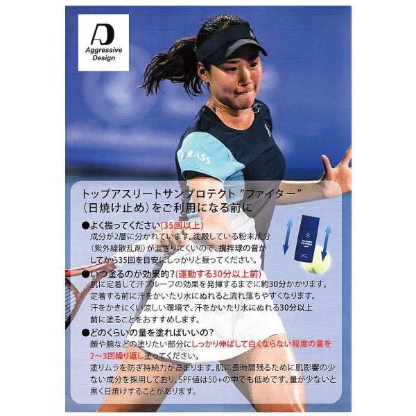 3個セット】Aggressive Design アグレッシブデザイン サンプロテクト