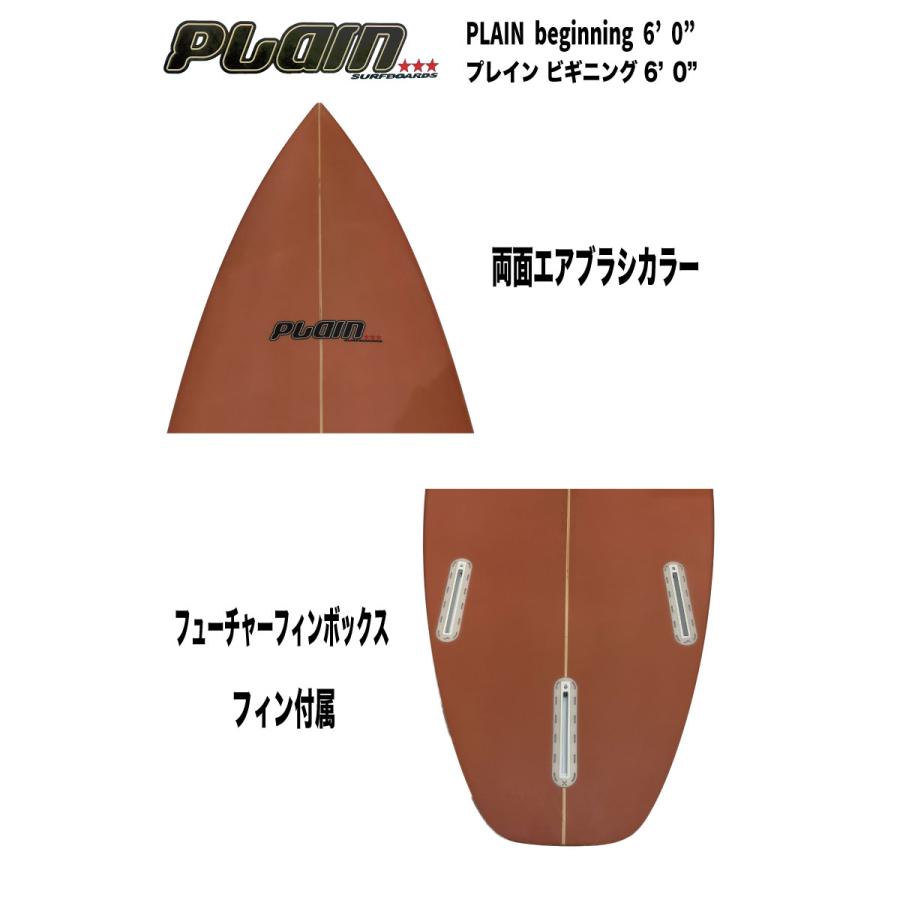 PLAIN プレイン ビギニング6'0