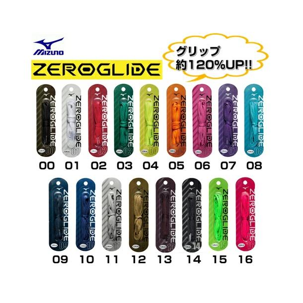 ZEROGLIDE シューレース 靴ひも 靴紐 ミズノ P1GZ2021(平型／幅：4mm