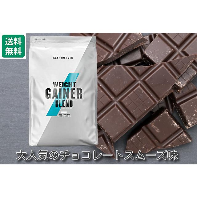 マイプロテイン　ウエイトゲイナー　チョコレートスムーズ 5kg 増量　筋トレ Amazon | Myprotein マイプロテイン・Impact ウェイトゲイナー