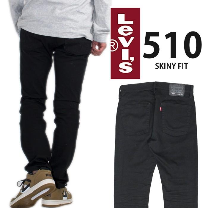 リーバイス スキニー パンツ LEVI'S 510 パンツ デニムパンツ メンズ 大きいサイズ ブラック 黒 BLACK :05510-4173:PLAYERZ - 通販 - Yahoo!ショッピング