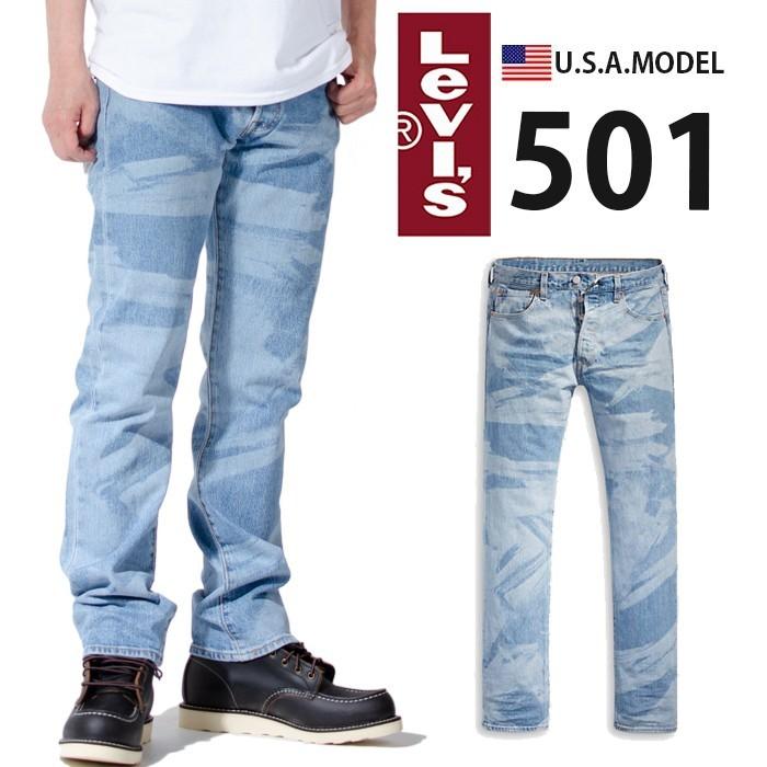 リーバイス Levi S 501 デニムパンツ ジーパン ジーンズ メンズ 大きいサイズ 総柄ブリーチ ストレート 501 3033 Playerz 通販 Yahoo ショッピング