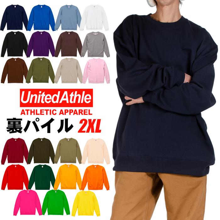 2xl スウェット 無地 トレーナー ユナイテッドアスレ 10 0オンス スウェット トレーナー 無地 メンズ レディース アメカジ クルーネック 裏パイル 5044x Playerz 通販 Yahoo ショッピング