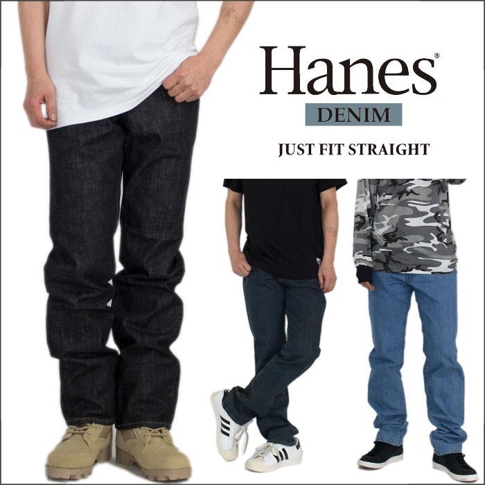 ヘインズ デニムパンツ Hanes ジーンズ メンズ ジーンズ ジャストフィット レギュラーストレート ブラック ブルー インディゴ ストリート 5600 Playerz 通販 Yahoo ショッピング