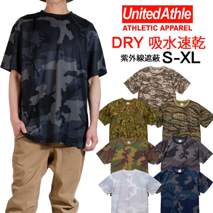 United Athle ｔシャツ 迷彩柄 Tシャツ 吸水速乾性 紫外線防止 ドライtシャツ メンズ レディース ブラック 黒 ホワイト半袖ｔシャツ 5906 Playerz 通販 Yahoo ショッピング