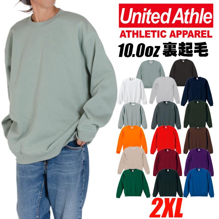 2xl United Athle ユナイテッドアスレ 10 0オンス クルーネック スウェット トレーナー 裏起毛 無地 グレー ブラック 黒 ホワイト 白 メンズ レディース 5928 01x Playerz 通販 Yahoo ショッピング