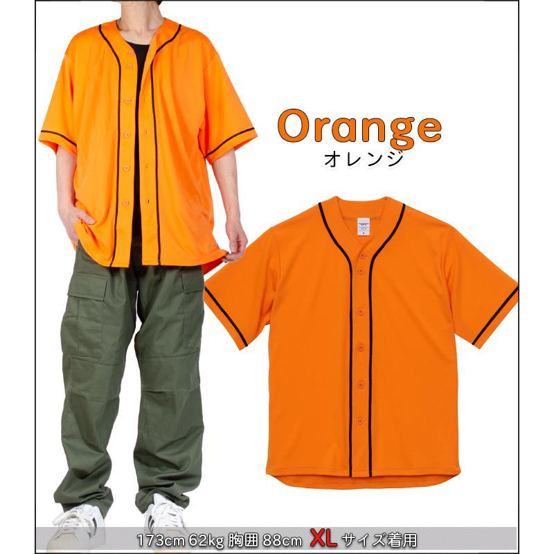 2XL UNITED ATHLE ユナイテッドアスレ ベースボールシャツ 速乾