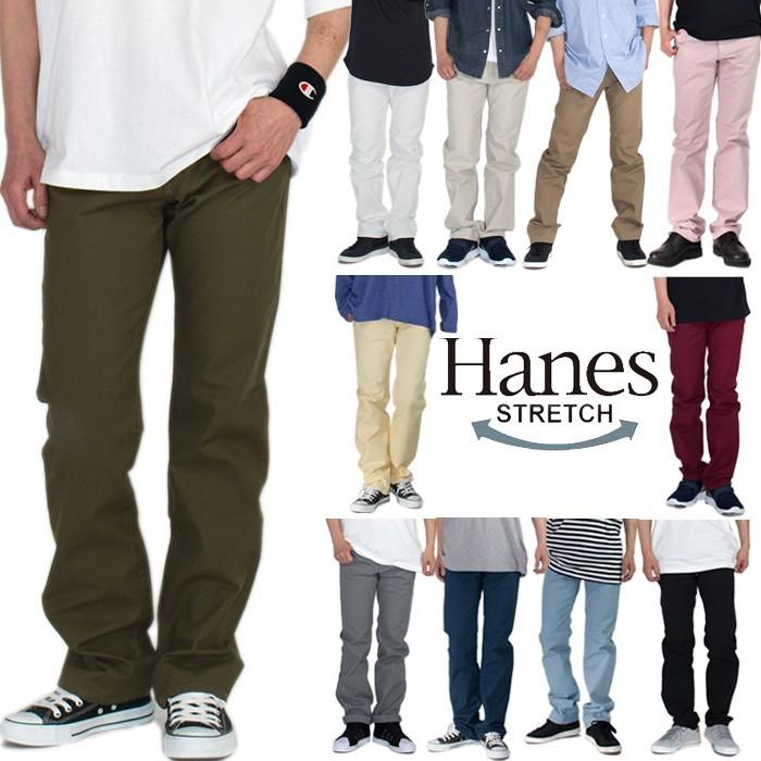 日本企画) ヘインズ HANES ストレッチパンツ チノパン 股下84cm メンズ ジャストフィット ストレッチ入り :6375:PLAYERZ - 通販 - Yahoo!ショッピング 日本企画) ヘインズ HANES ストレッチパンツ チノパン 股下84cm メンズ ジャストフィット ストレッチ入り :6375:PLAYERZ - 通販 - Yahoo!ショッピング