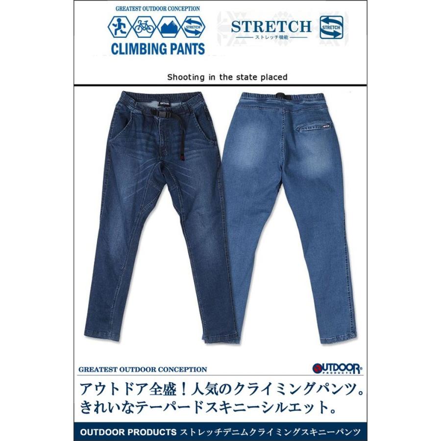 アウトドア ストレッチクライミングデニムパンツ メンズ 無地 Outdoor ジーパン クライミングパンツ 8558 Playerz 通販 Yahoo ショッピング