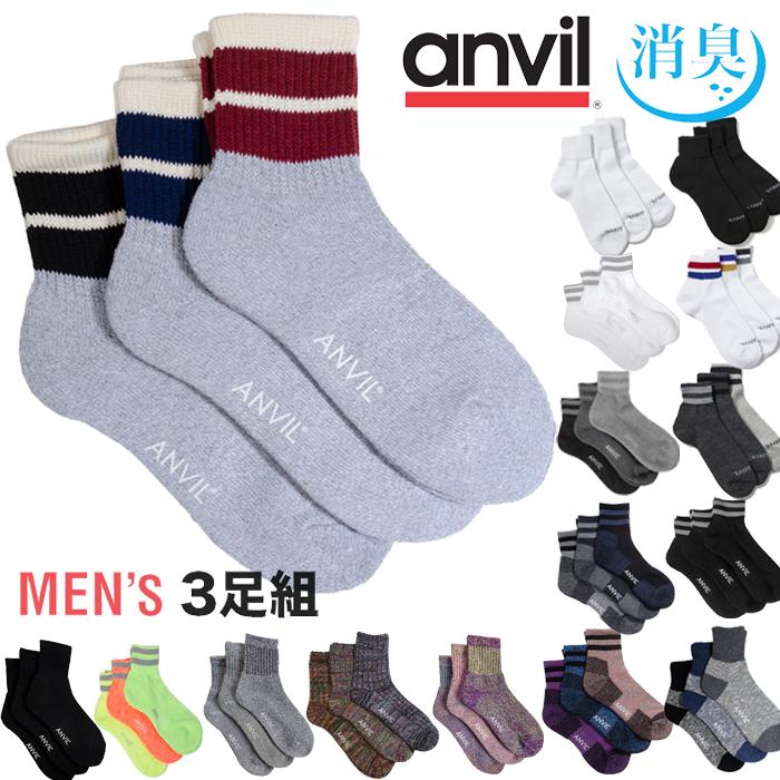 アンビル ソックス Anvil メンズ 3p 男性 おしゃれ メンズ クォーターソックス くるぶし 正規 Usa ブランド ファッション無地 3足組 ホワイト 白 ブラック 黒 Ans040 Playerz 通販 Yahoo ショッピング