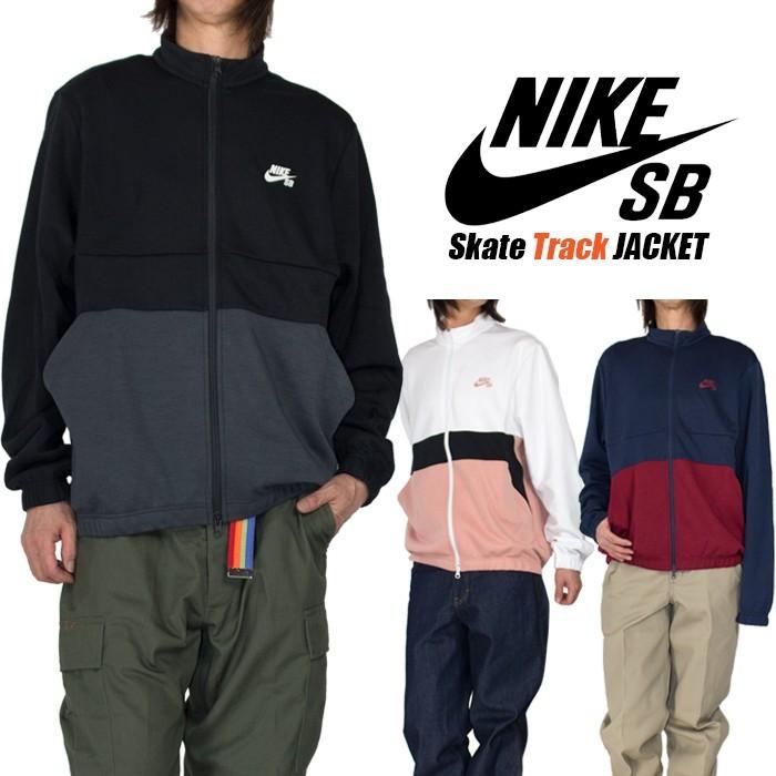 ナイキ スウェットジャケット メンズ Nike Sb ナイキ トラックジャケット Usaモデル ジップ メンズ ブラック 黒 グレー ネイビー ワイン ピンク ホワイト 白 At3639 Playerz 通販 Yahoo ショッピング