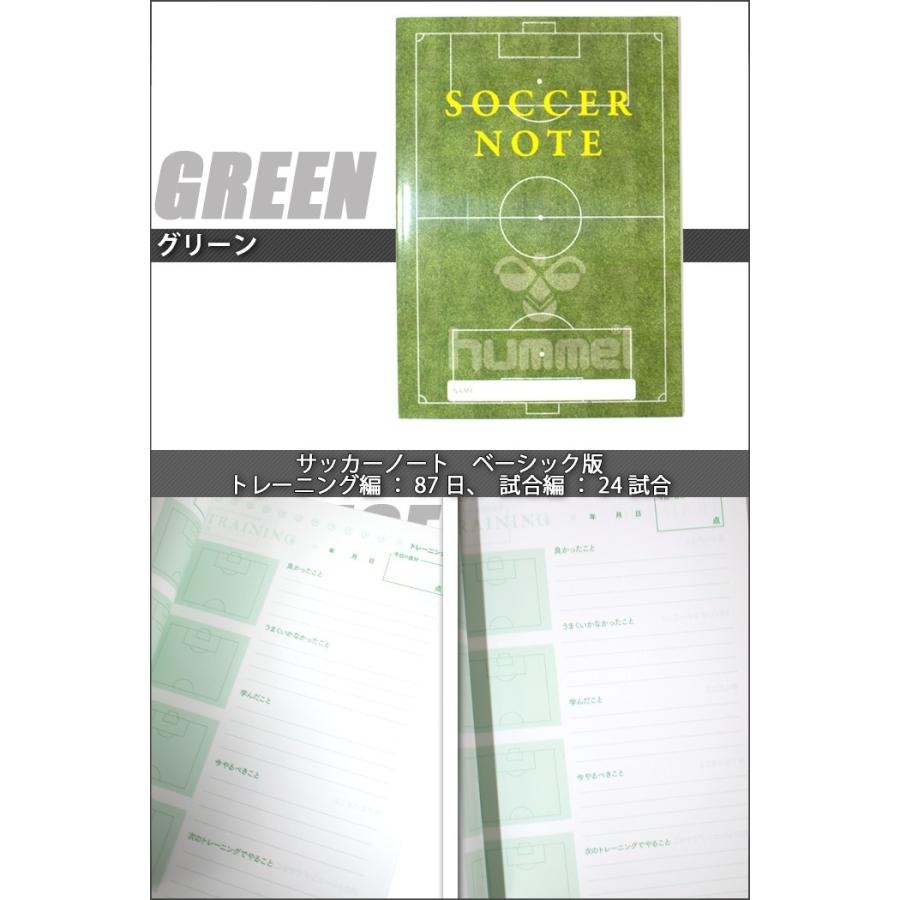 サッカーノート ヒュンメル Soccer Note 作戦盤 Hummel カラフル スポーツ キッズ トレーニング 文房具 プレゼント お祝い ギフト 文房具 小学生 フットサル Hml Snt Playerz 通販 Yahoo ショッピング