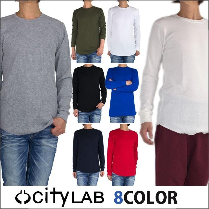 City Lab 長袖ｔシャツ メンズ シティラブ サーマルtシャツ 無地 ロンt メンズ 大きい