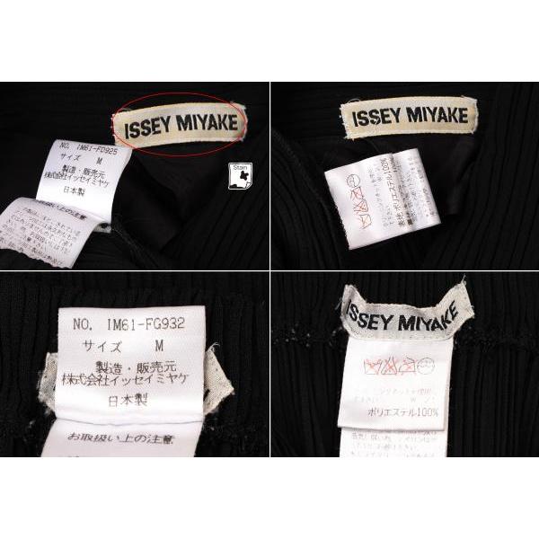 ISSEY MIYAKE イッセイミヤケISSEY ポリプリーツセットアップ 黒 ISSEY MIYAKE イッセイミヤケISSEY ポリプリーツセットアップ 黒
