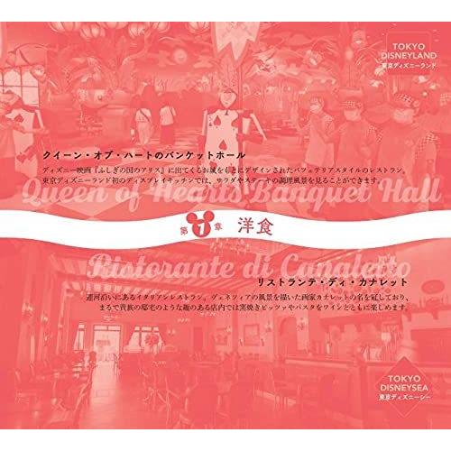 Disney おうちでごはん 東京ディズニーリゾート公式レシピ集 単行本 ソフトカバー 21 9 22 Hon37 Playfultrend 通販 Yahoo ショッピング