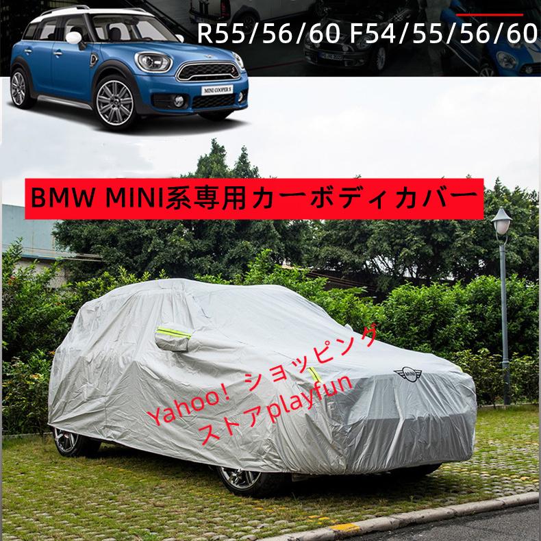 BMWミニカーカバーMINI系 車カバー For BMW MINI ジッパーで全天候型防水 自動車ボディカバー 屋外用防水防塵防紫外線 シルバー F54/55/56/60 R55/56/60 :minicyz01:playfun - 通販 - Yahoo!ショッピング BMWミニカーカバーMINI系 車カバー For BMW MINI ジッパーで全天候型防水 自動車ボディカバー 屋外用防水防塵防紫外線 シルバー F54/55/56/60 R55/56/60 :minicyz01:playfun - 通販 - Yahoo!ショッピング