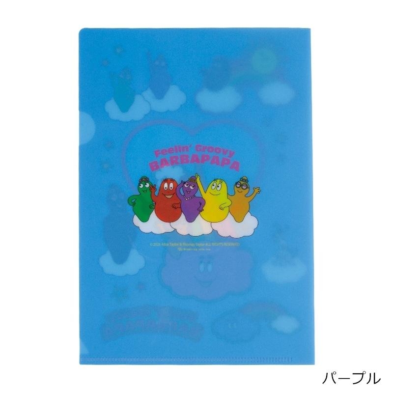 BARBAPAPA バーバパパ クリアファイルセット : PLAZA オンラインYahoo